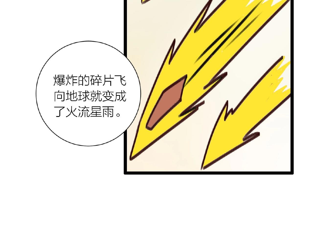第62话 偷袭行动开始