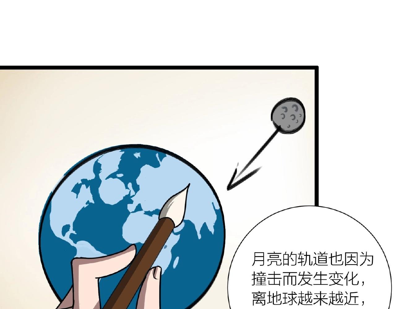 第62话 偷袭行动开始