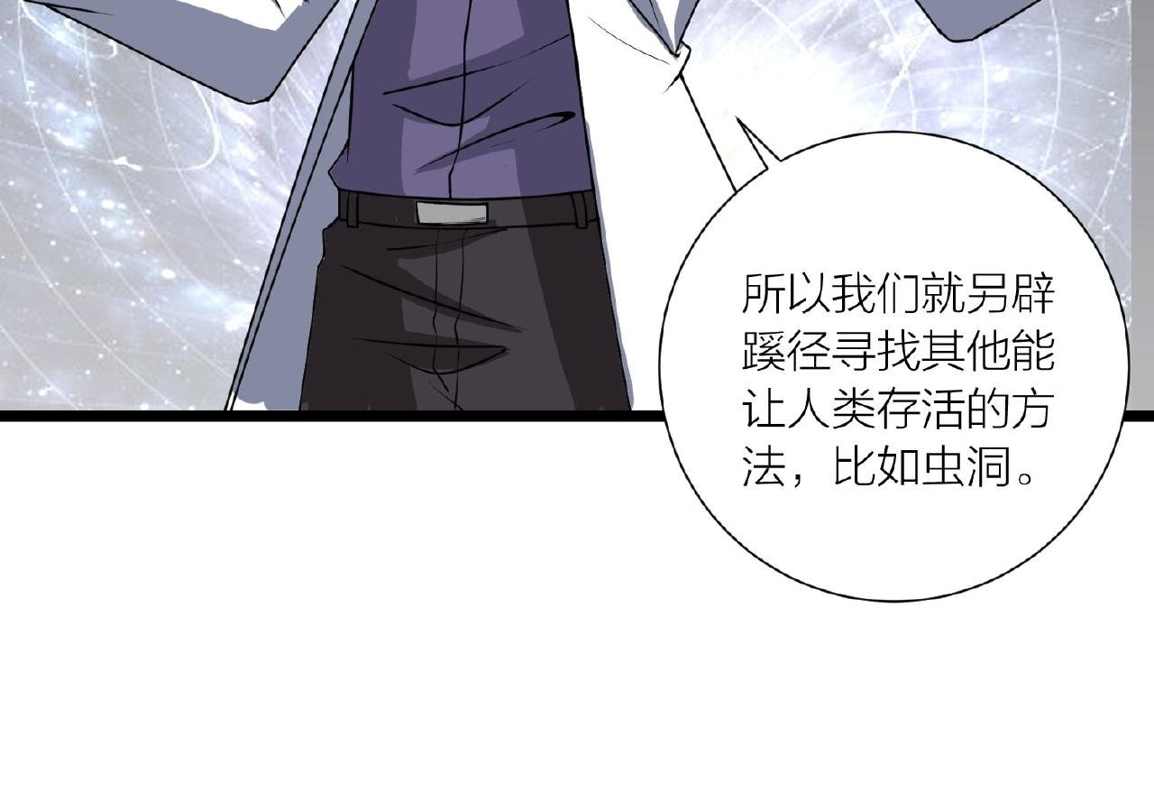 第62话 偷袭行动开始