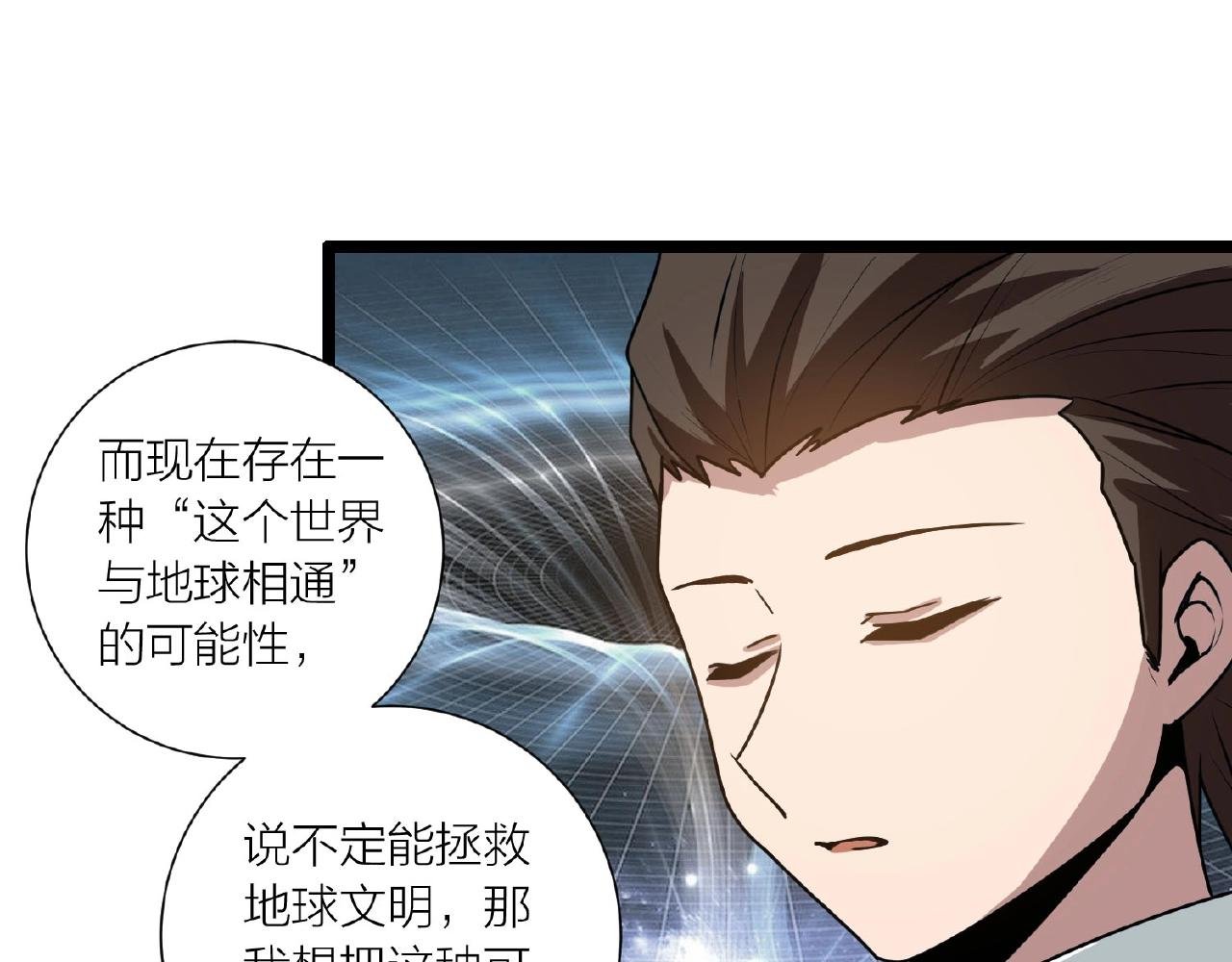第62话 偷袭行动开始