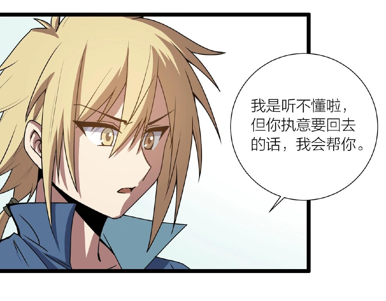 第62话 偷袭行动开始