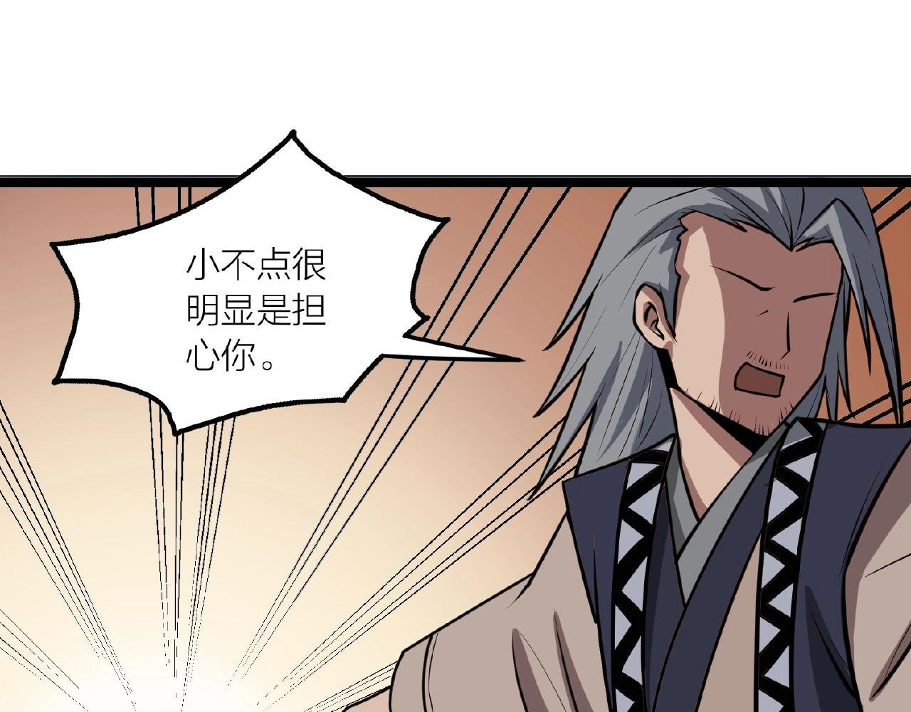 第62话 偷袭行动开始