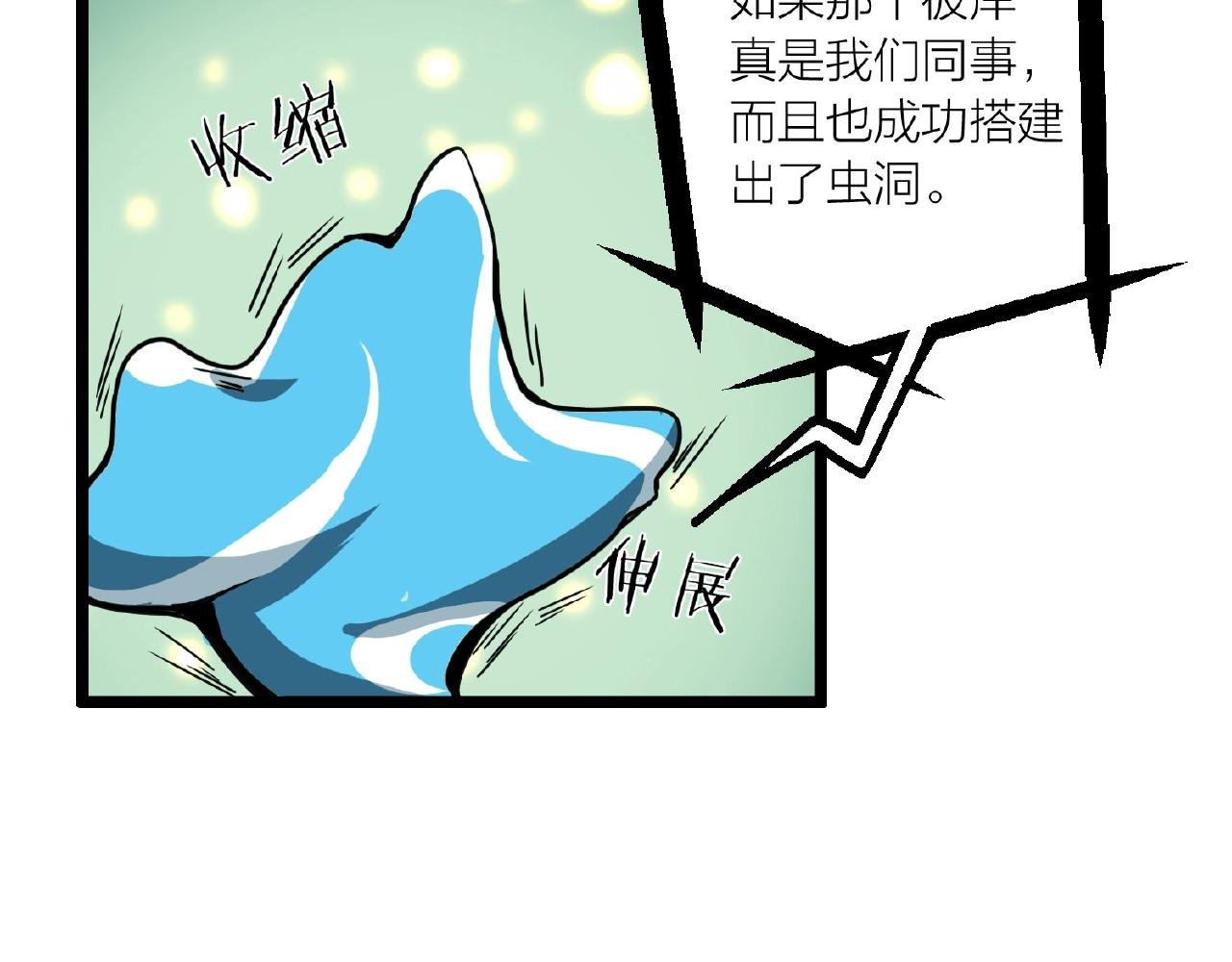 第62话 偷袭行动开始