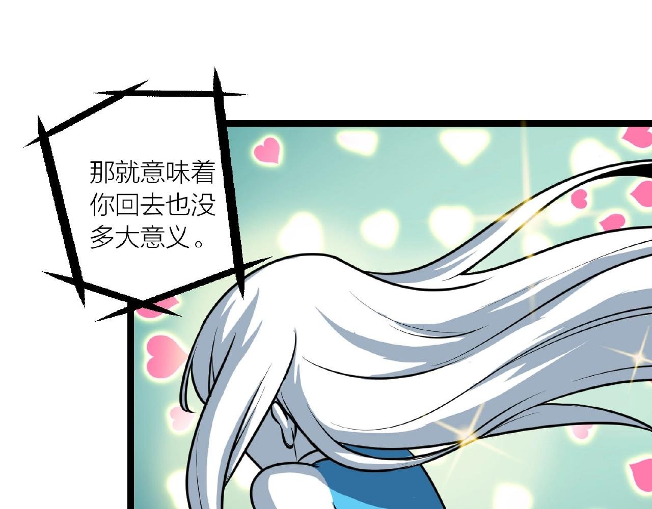 第62话 偷袭行动开始