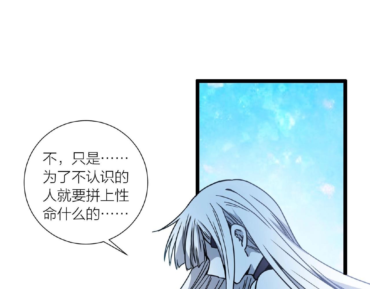 第62话 偷袭行动开始