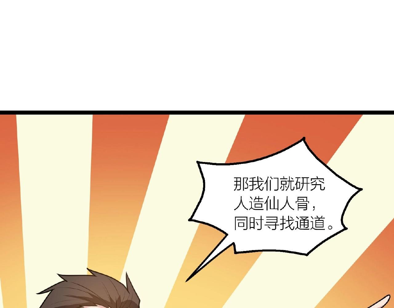 第62话 偷袭行动开始