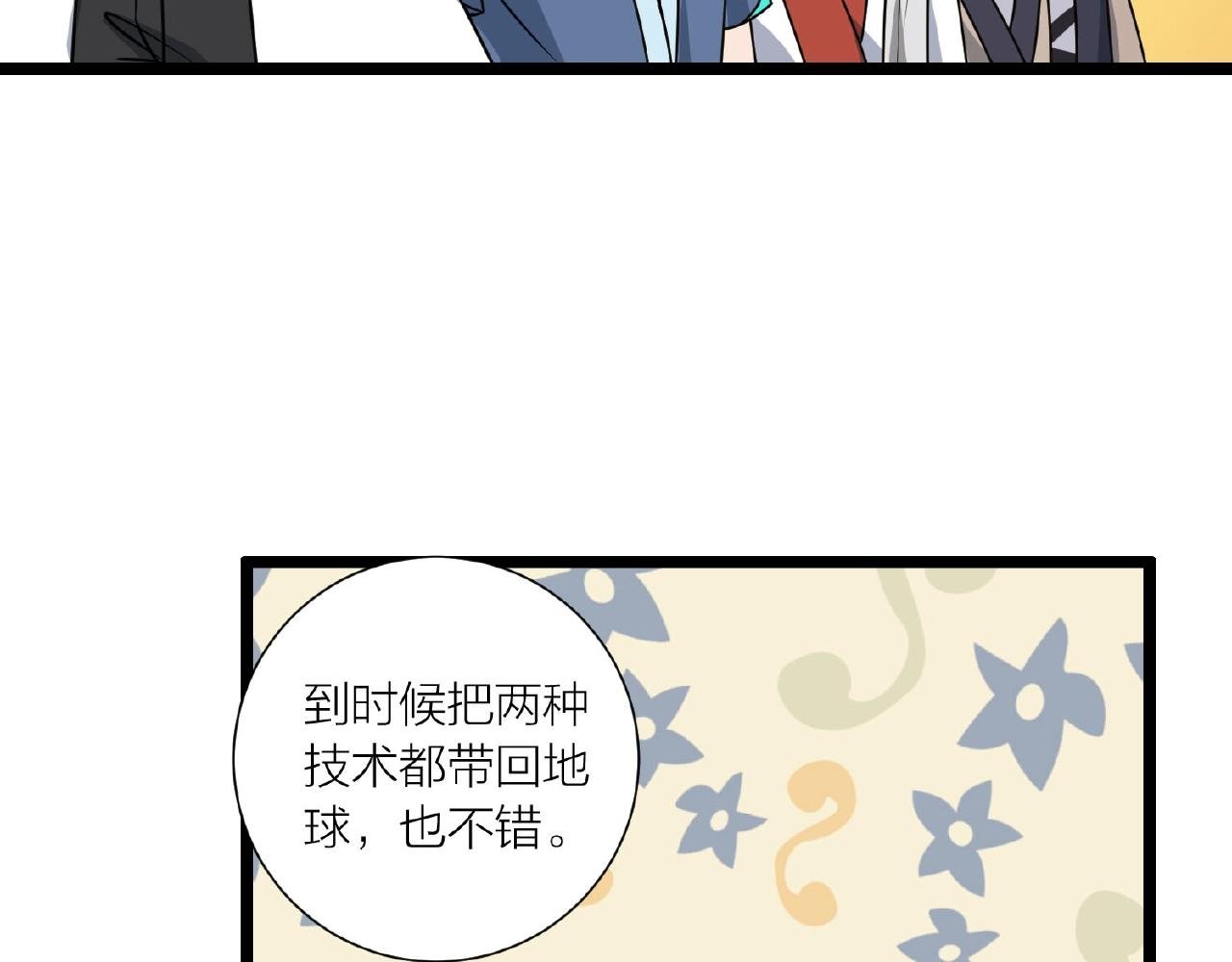 第62话 偷袭行动开始