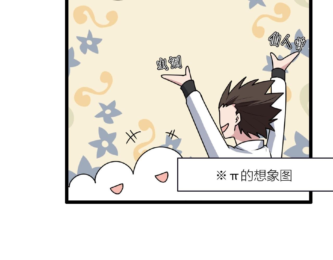第62话 偷袭行动开始