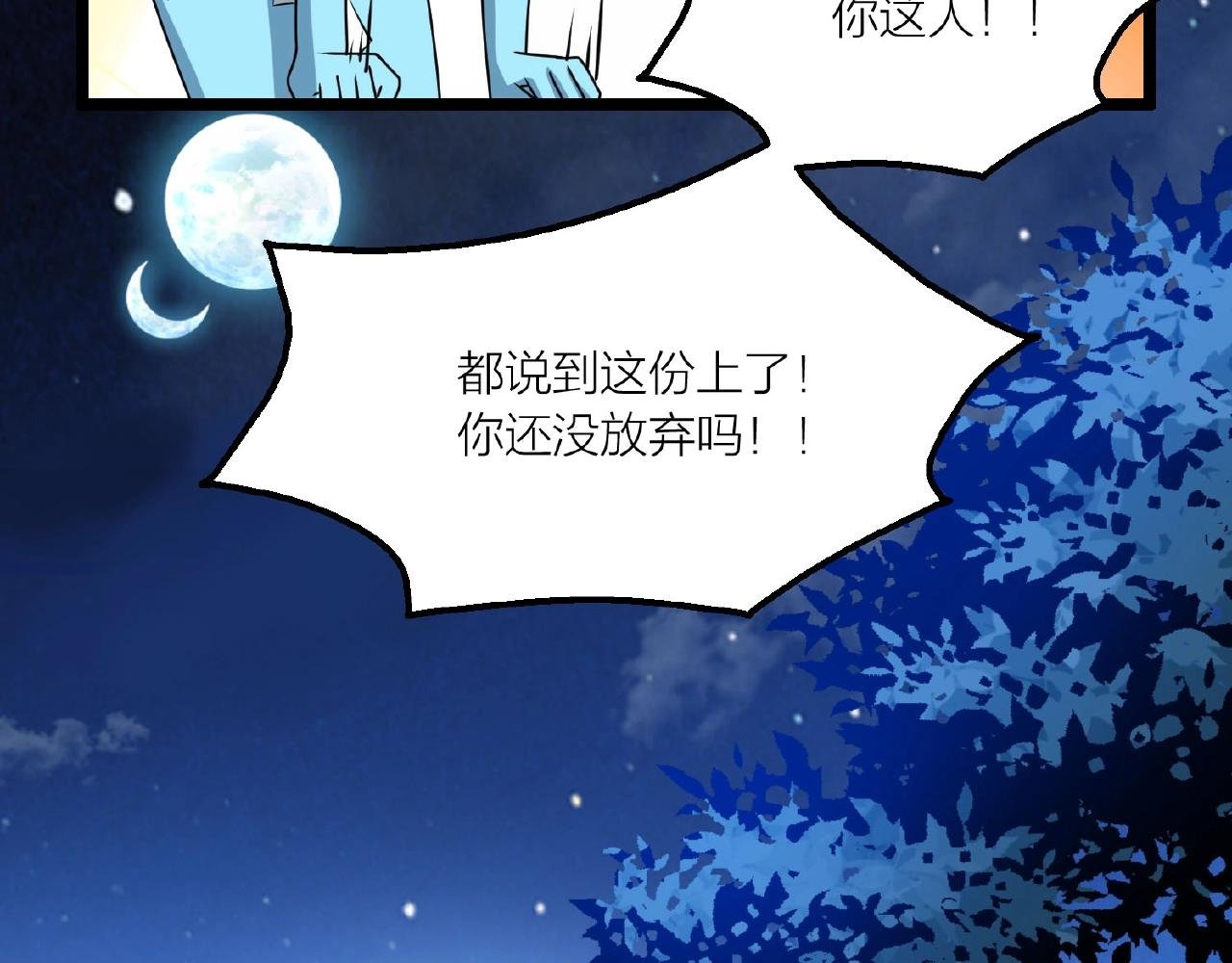 第62话 偷袭行动开始