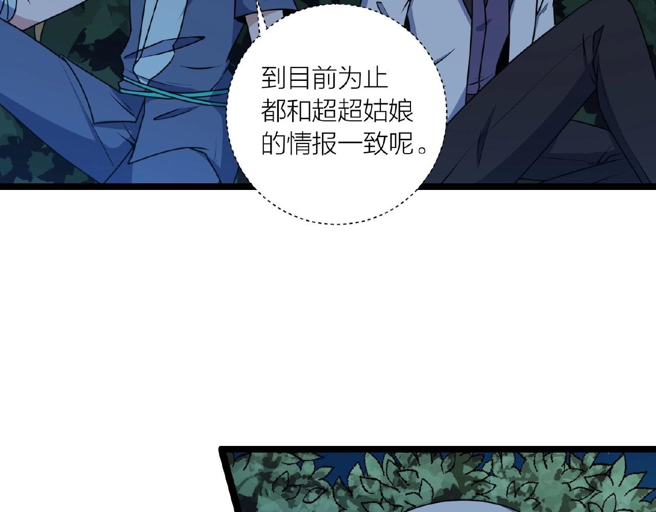 第63话 科学教，行动！