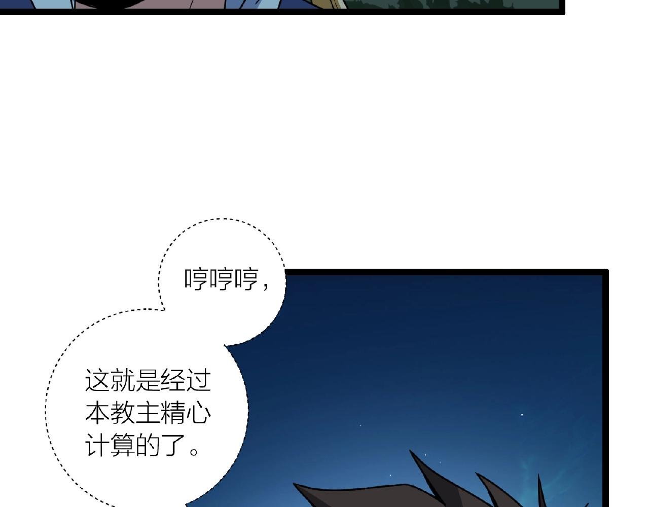 第63话 科学教，行动！