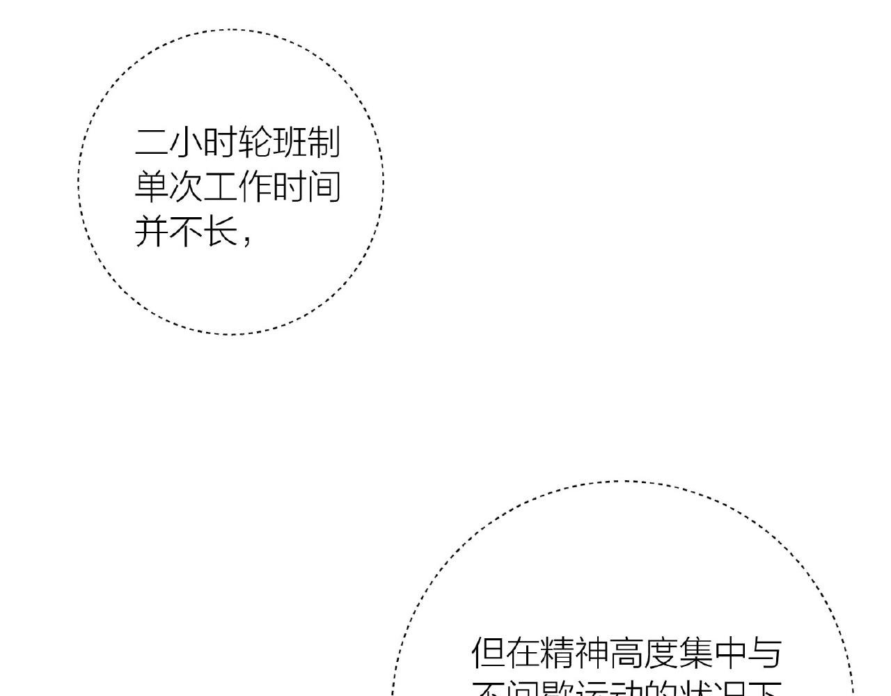 第63话 科学教，行动！