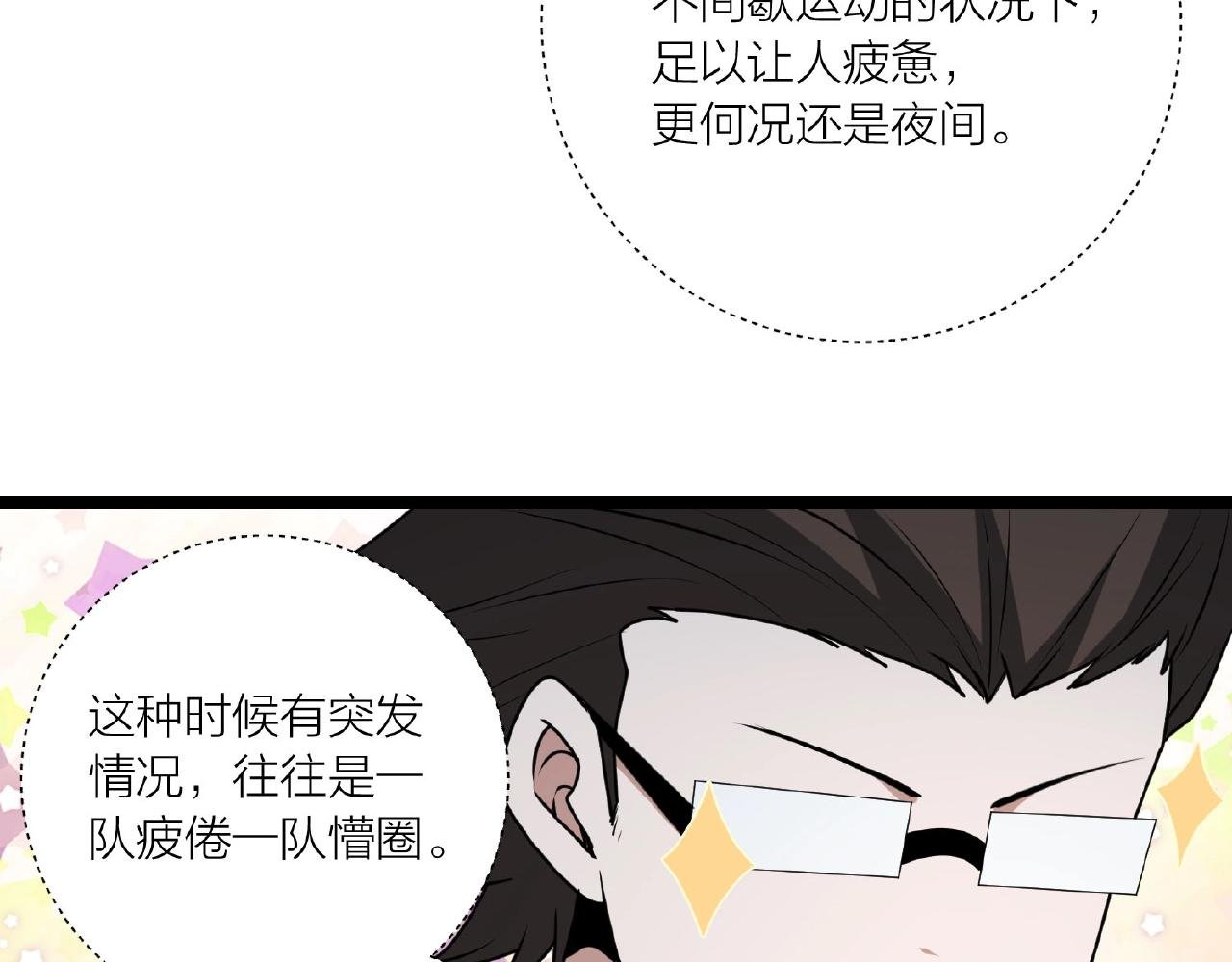 第63话 科学教，行动！