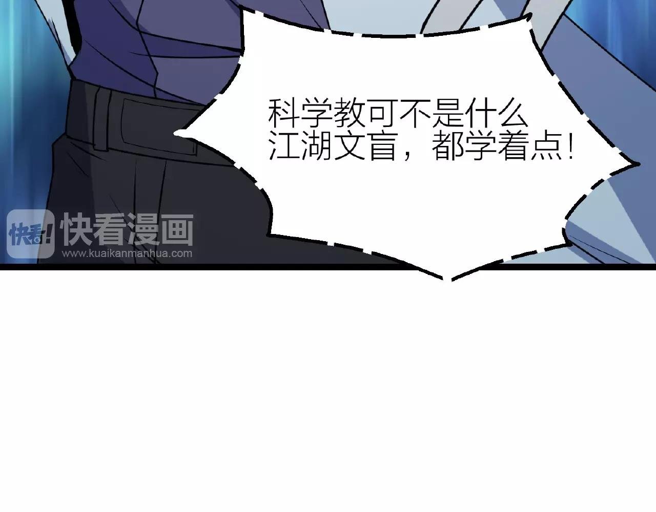 第63话 科学教，行动！