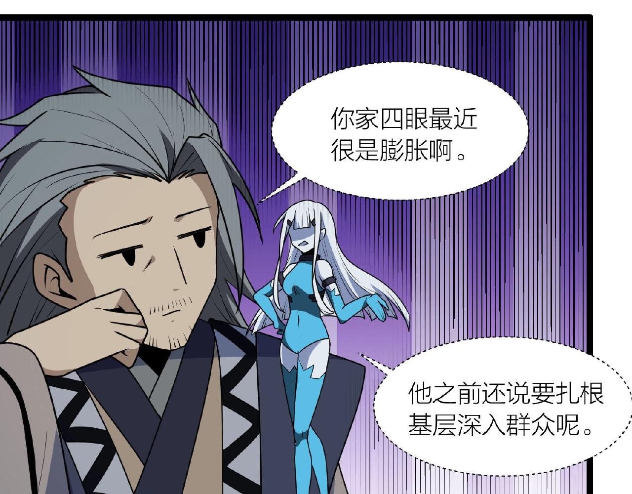 第63话 科学教，行动！