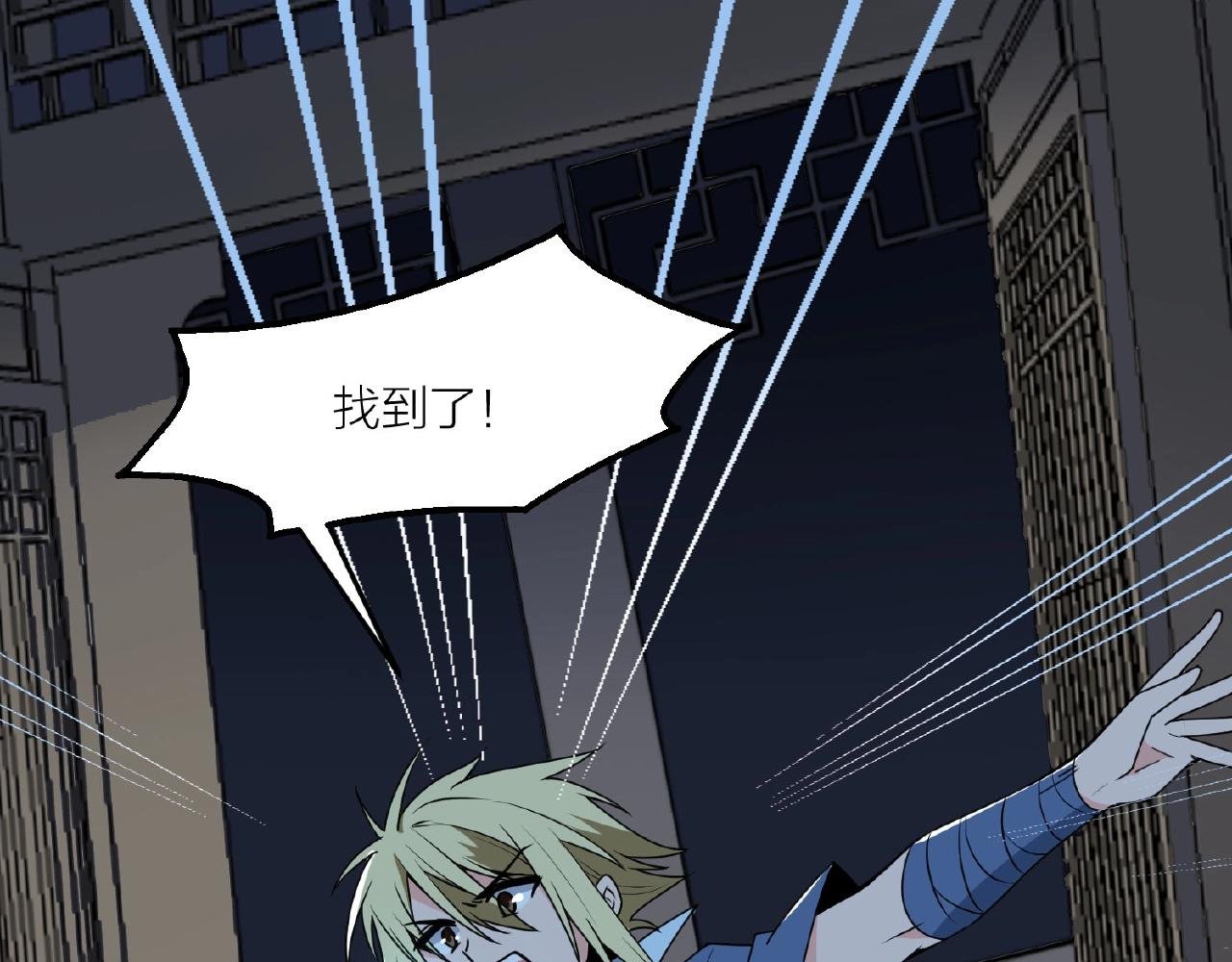 第64话 中招了！
