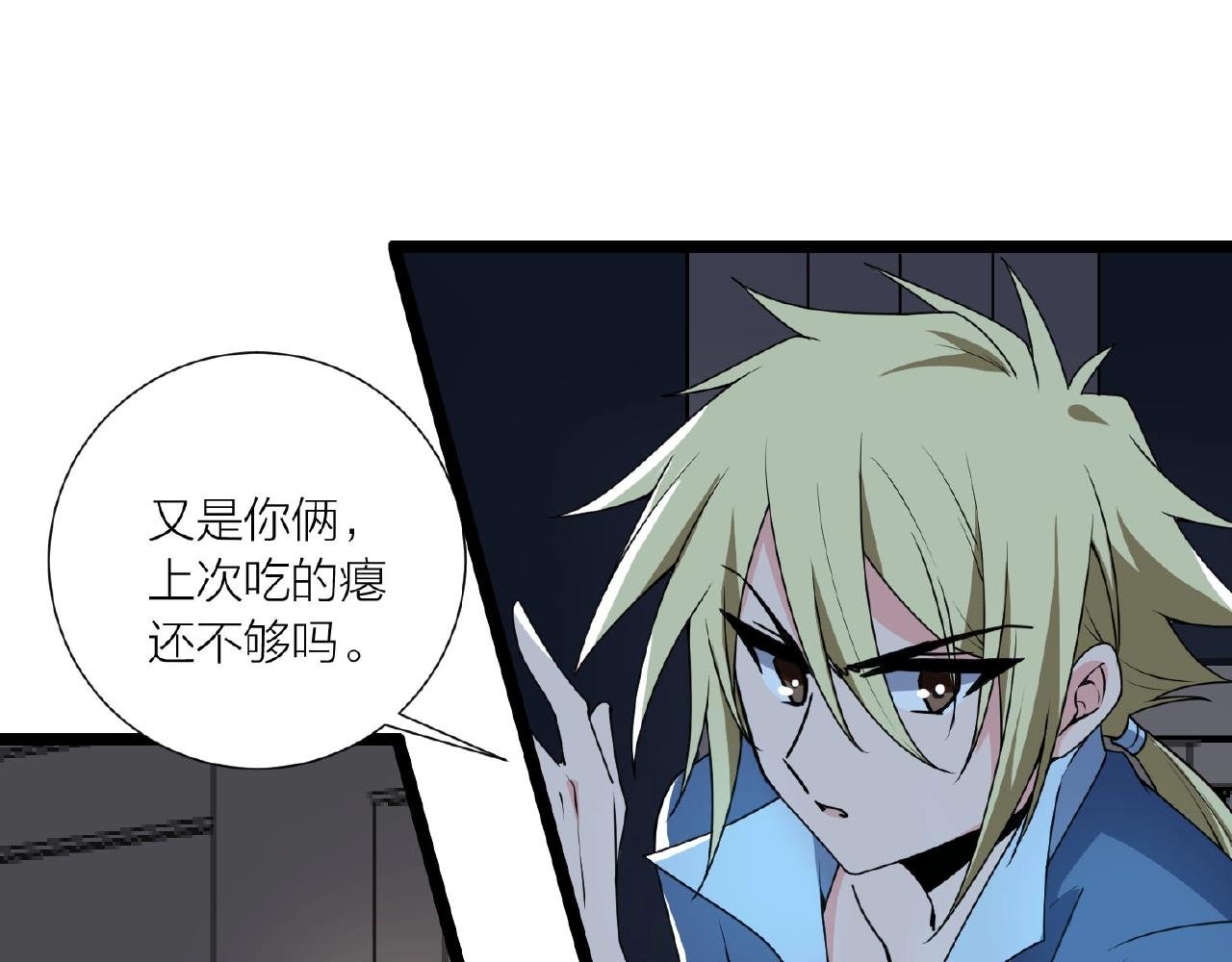 第64话 中招了！