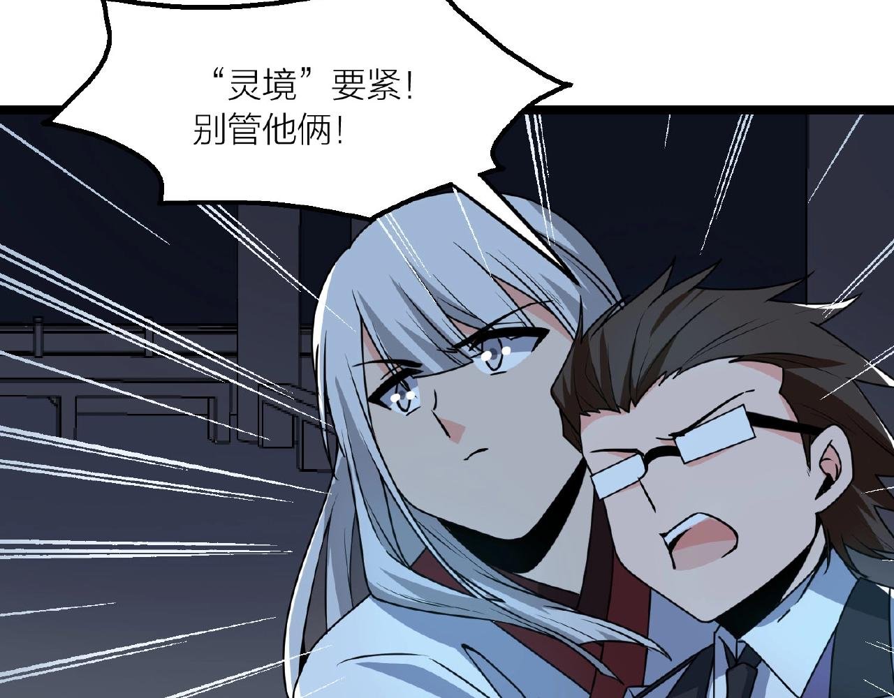 第64话 中招了！