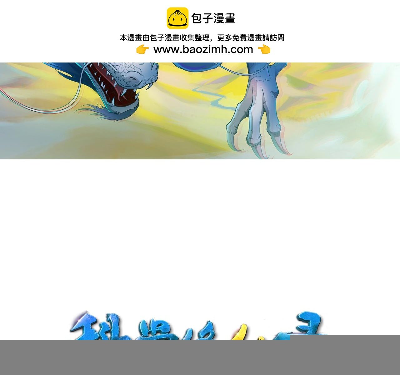 第65话 这小子可真坏