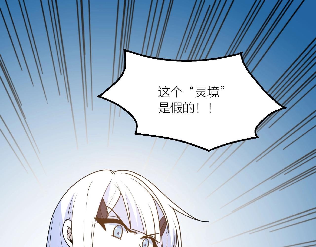 第65话 这小子可真坏