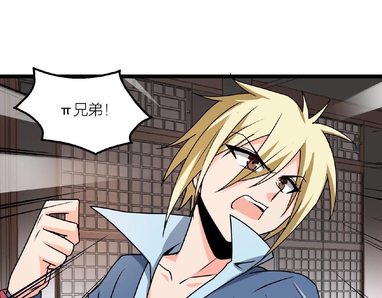 第65话 这小子可真坏
