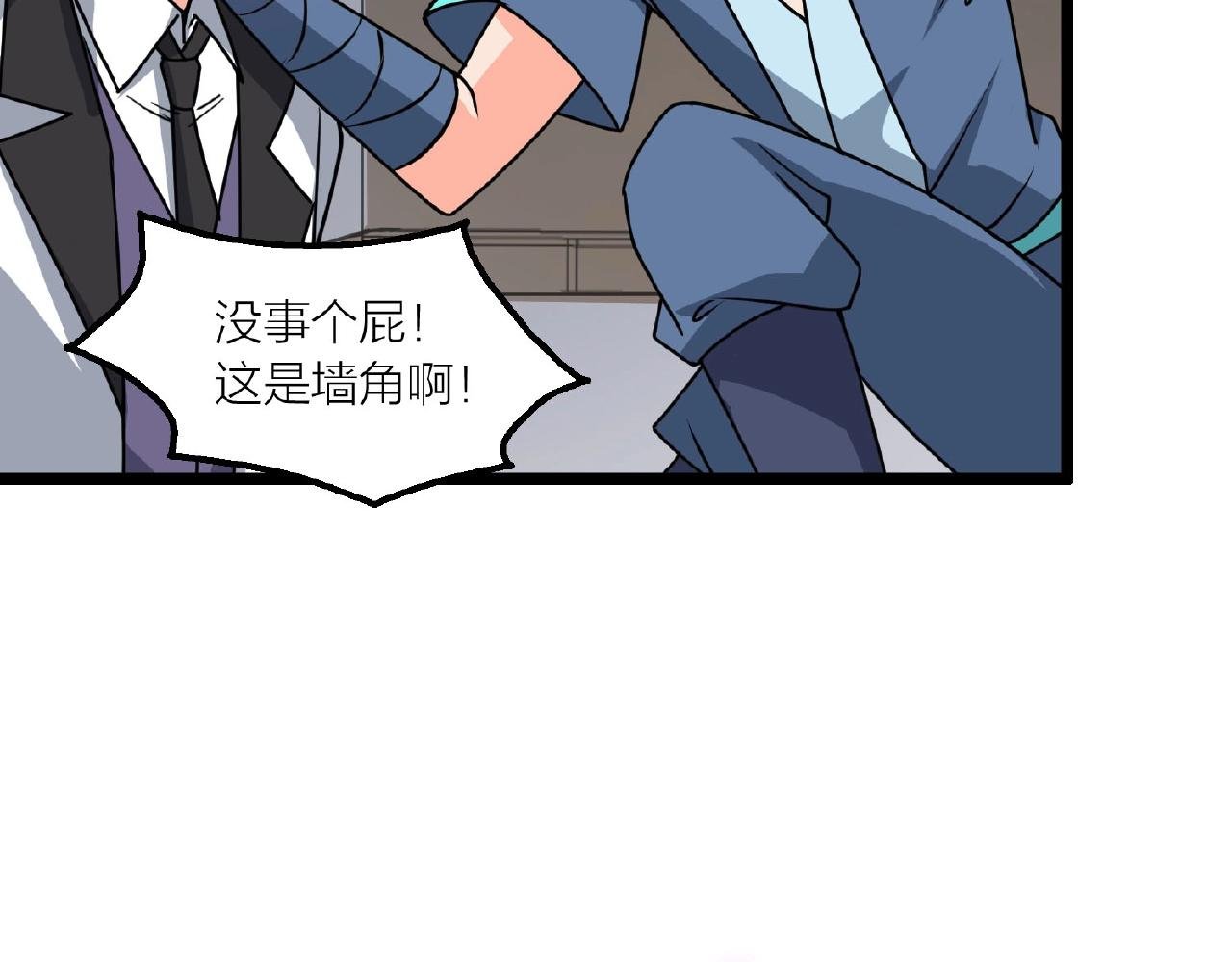第65话 这小子可真坏