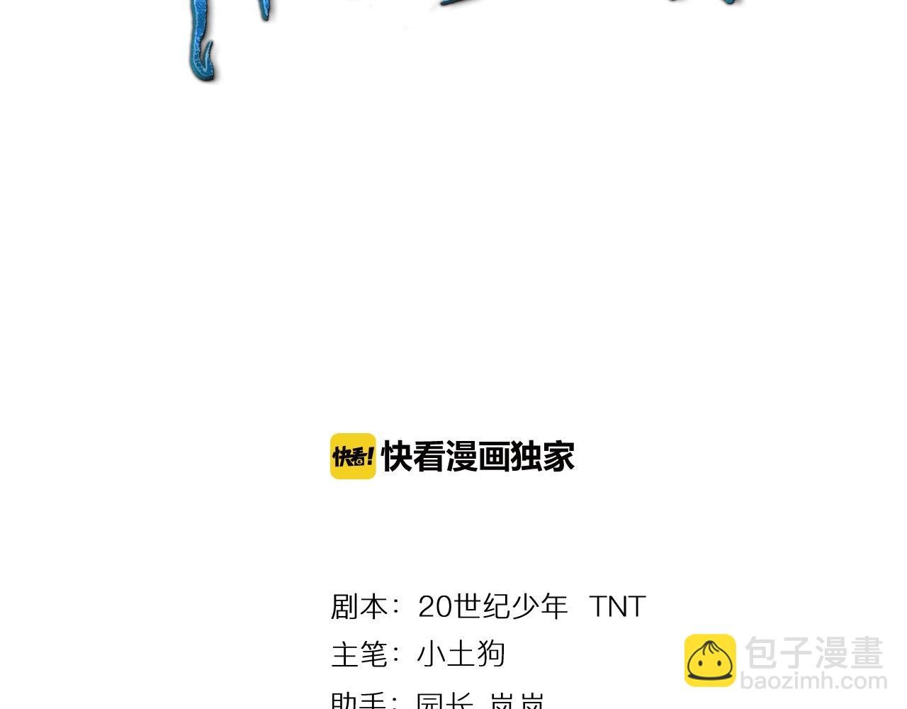 第66话 功亏一篑