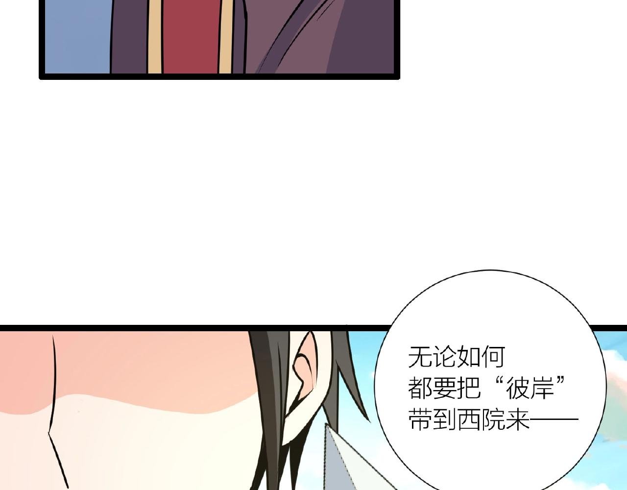 第66话 功亏一篑