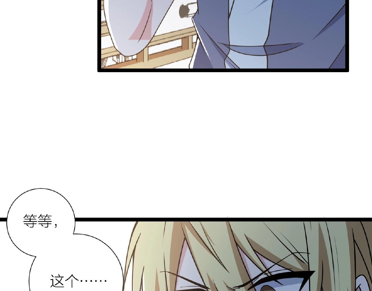 第66话 功亏一篑
