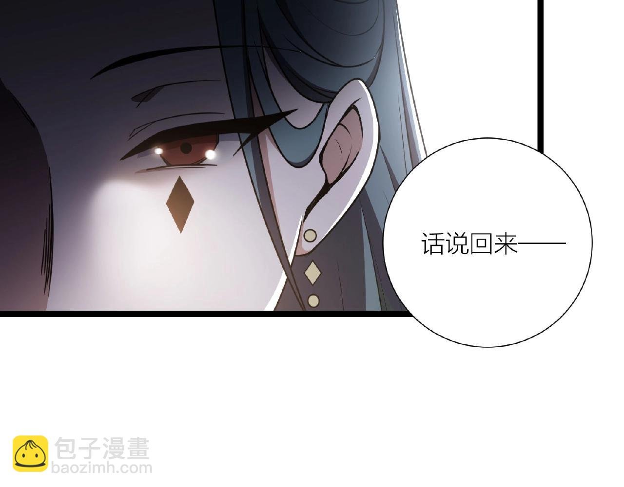 第66话 功亏一篑