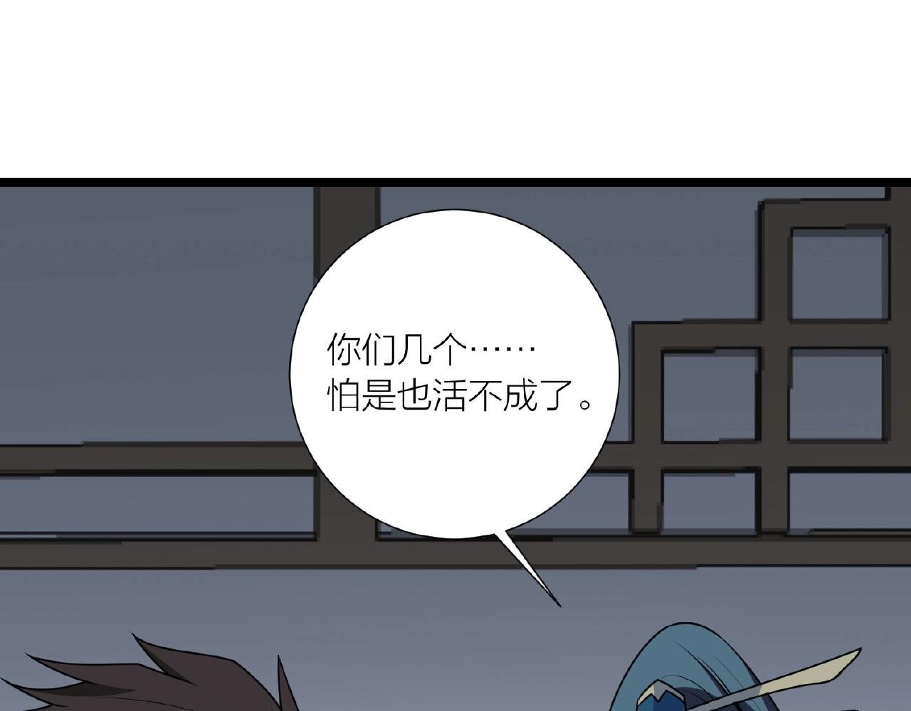 第66话 功亏一篑