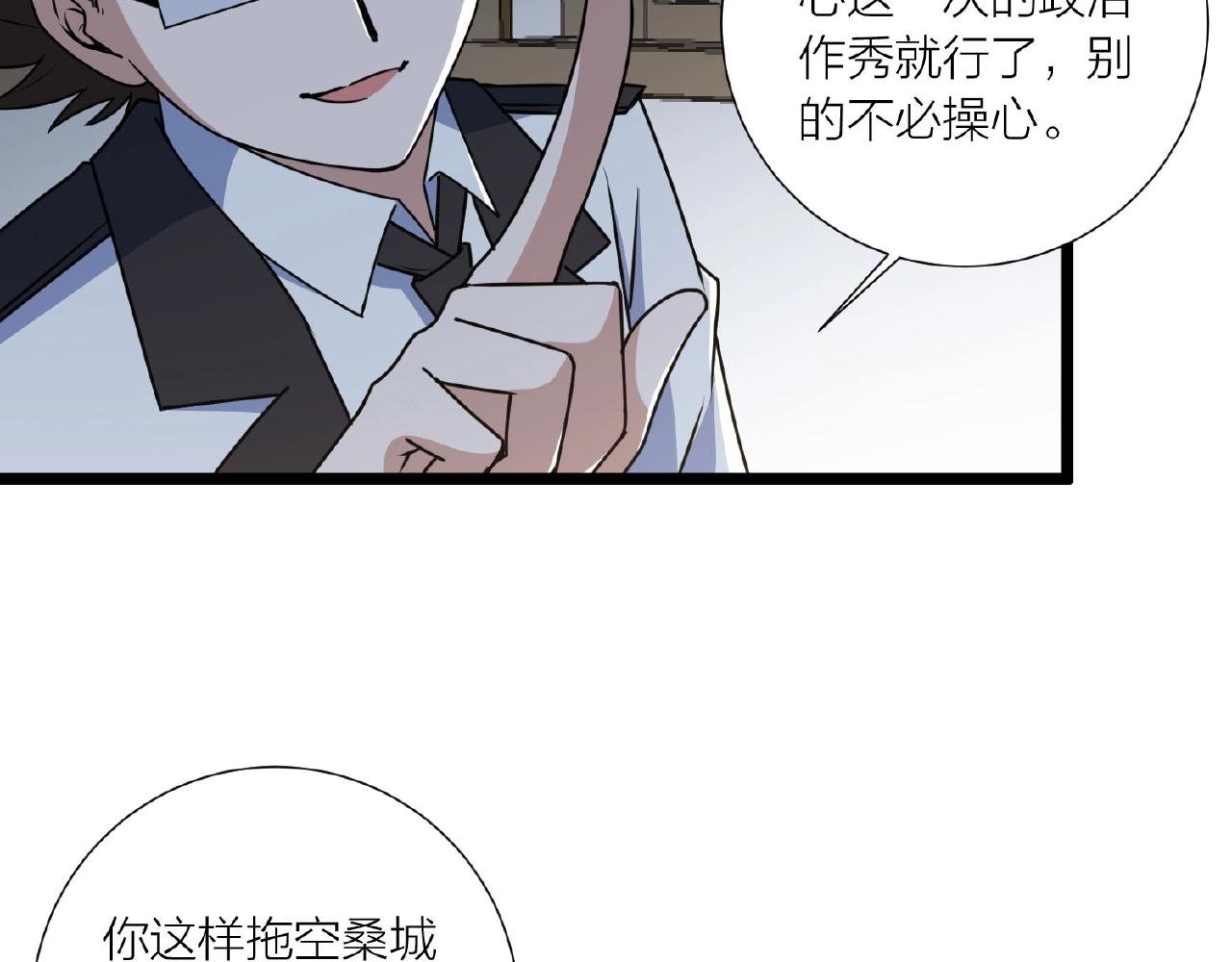 第66话 功亏一篑