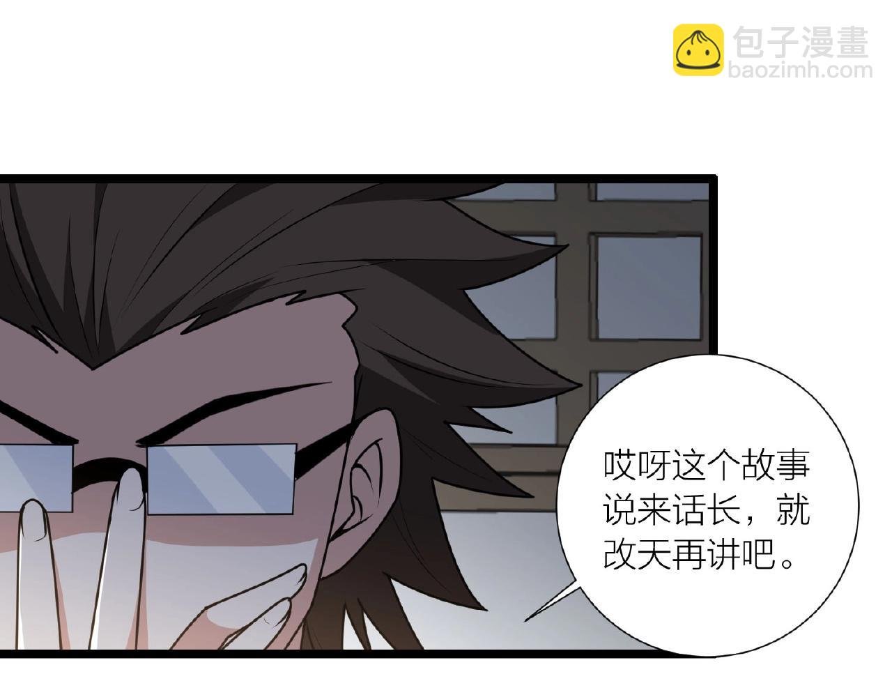 第66话 功亏一篑