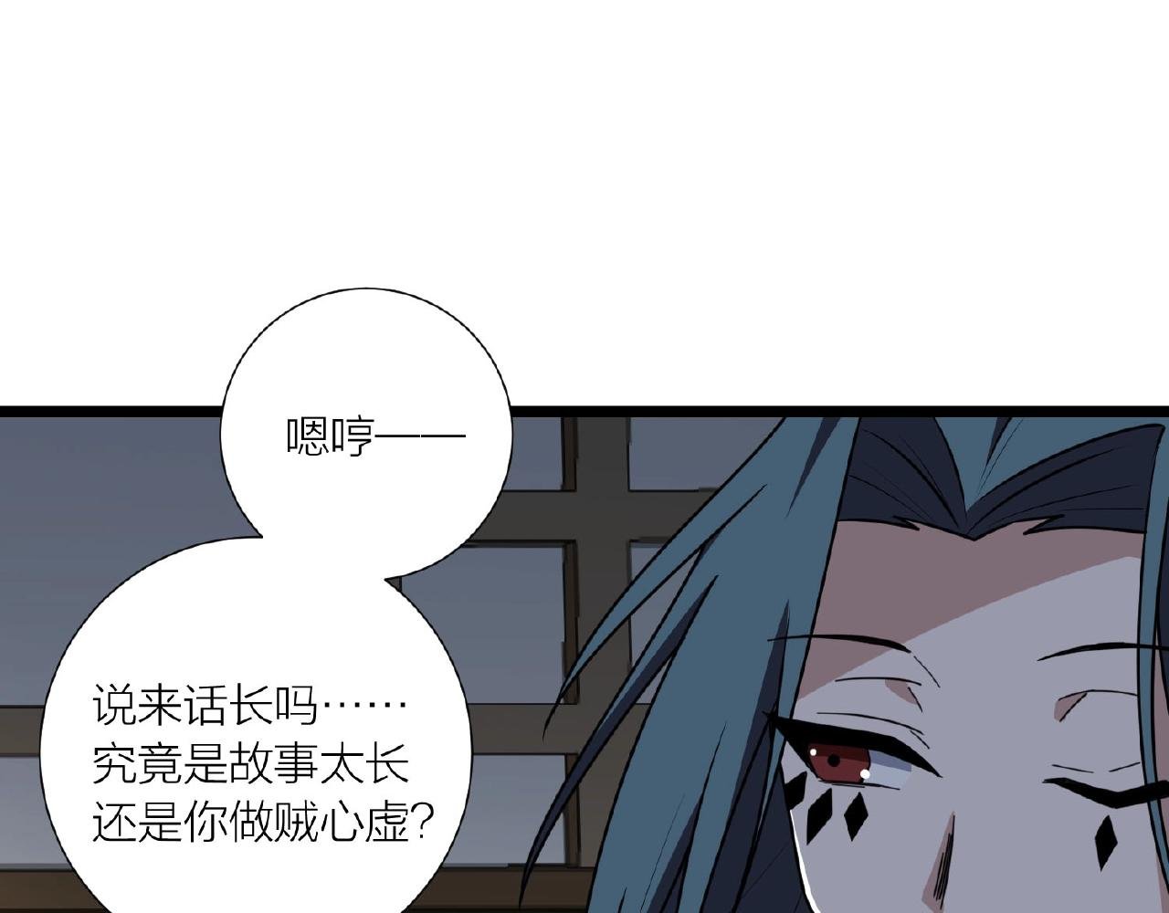 第66话 功亏一篑