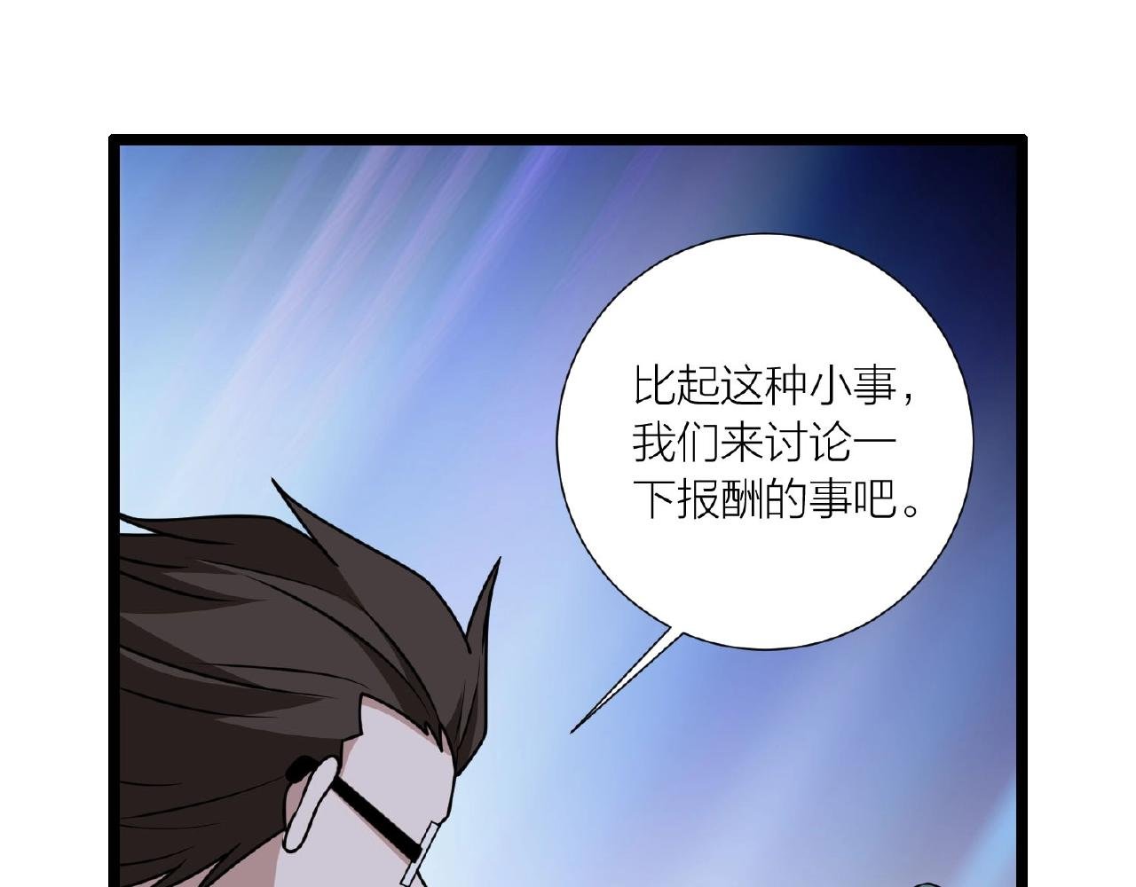 第66话 功亏一篑