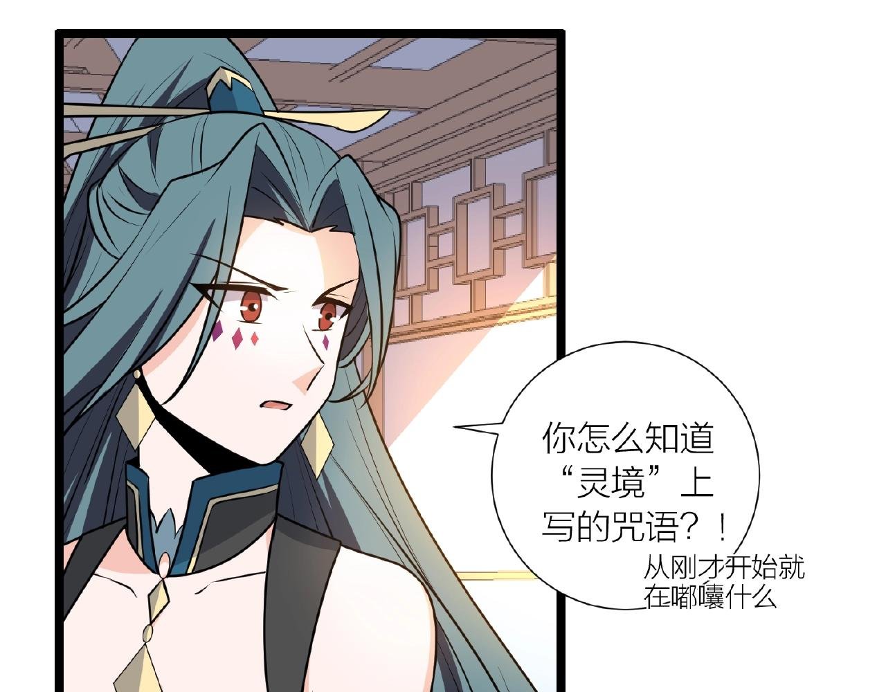第67话 神仙打架