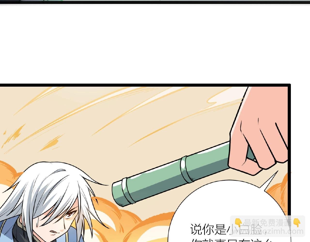 第67话 神仙打架