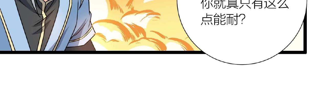 第67话 神仙打架
