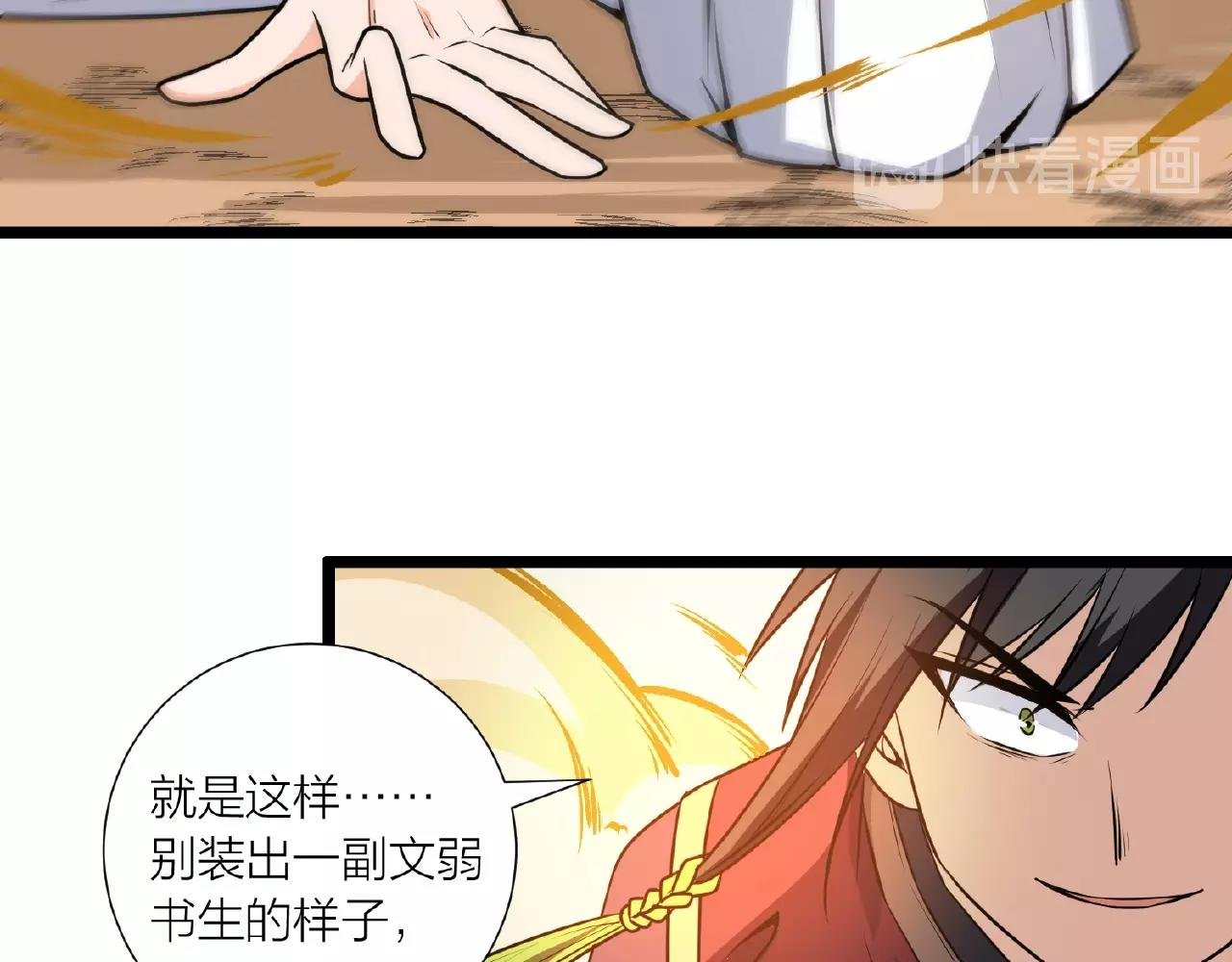 第67话 神仙打架