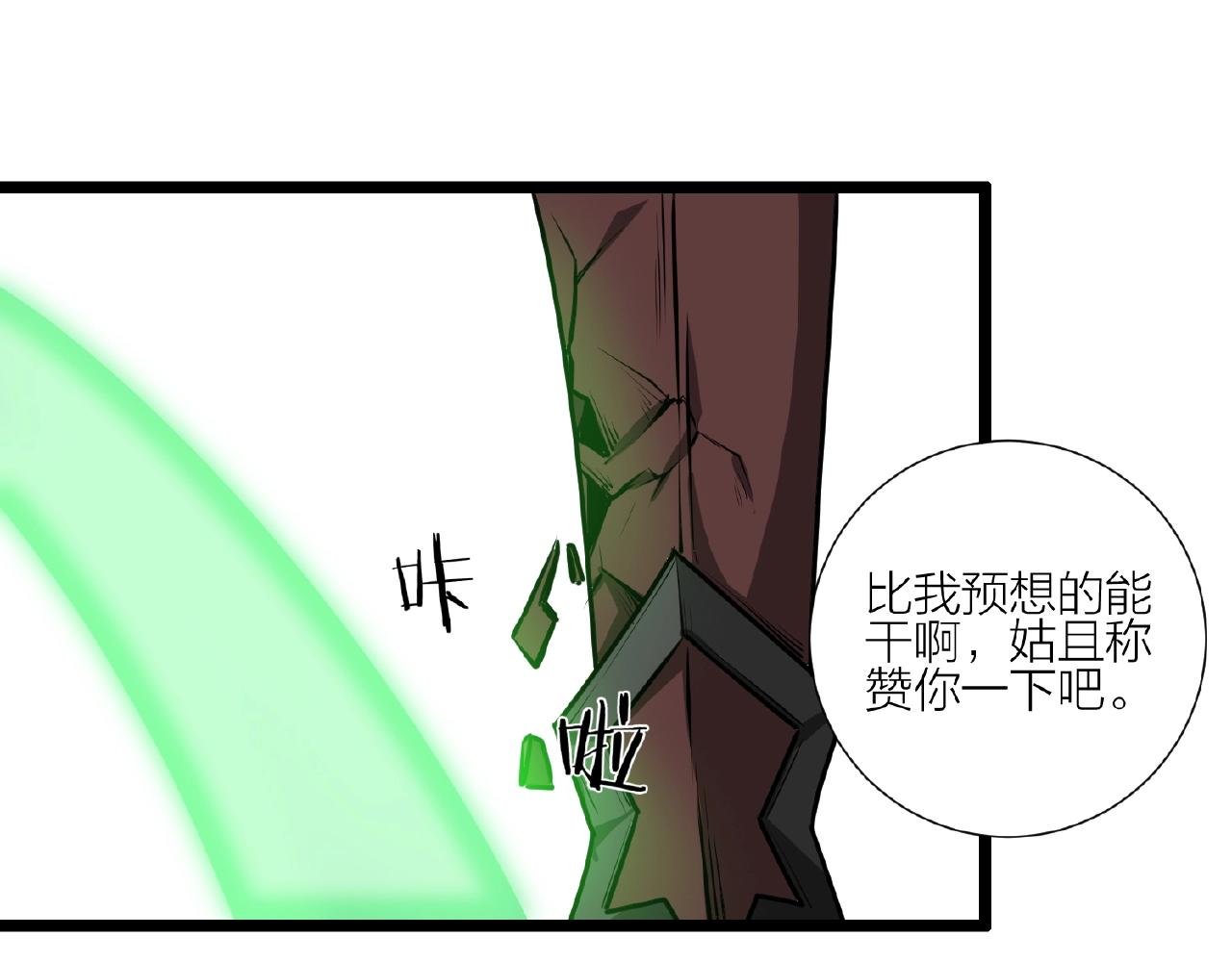 第68话 预言之人