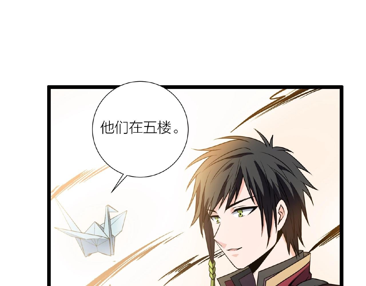 第69话 仙人打架