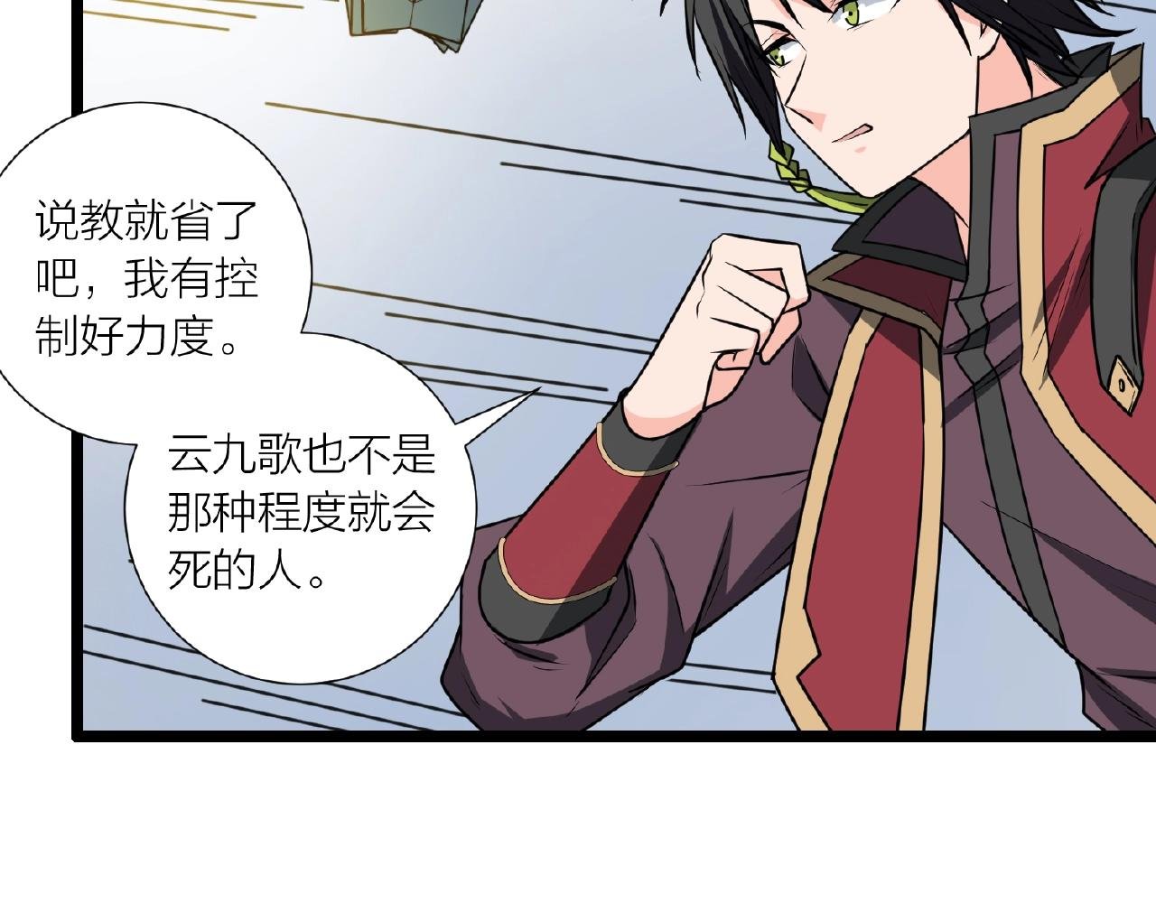 第69话 仙人打架