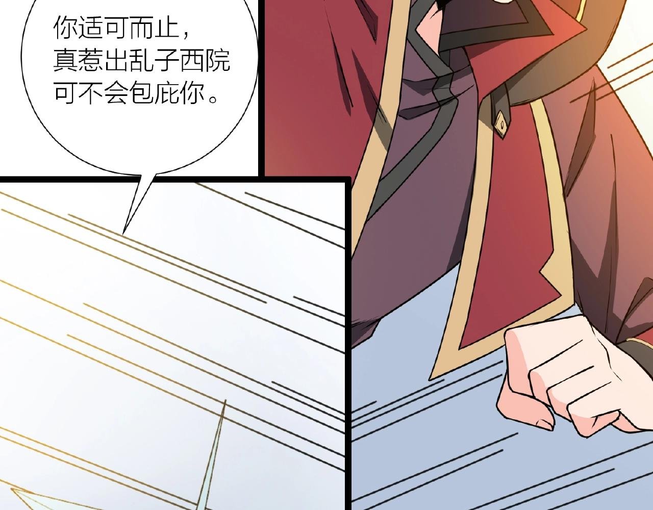 第69话 仙人打架