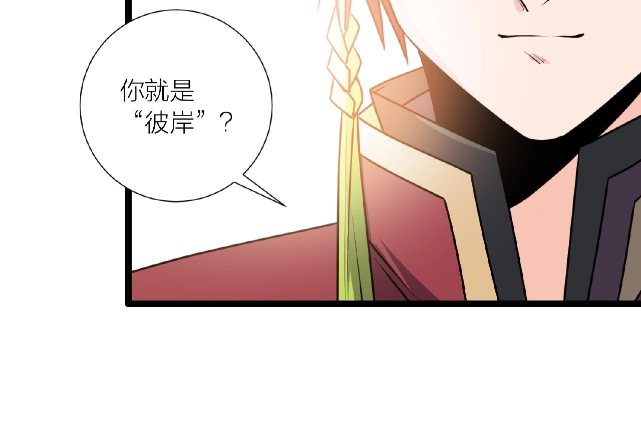 第69话 仙人打架