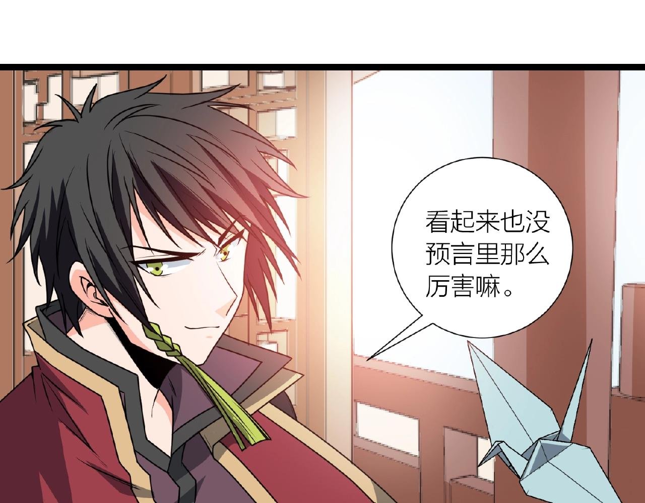 第69话 仙人打架