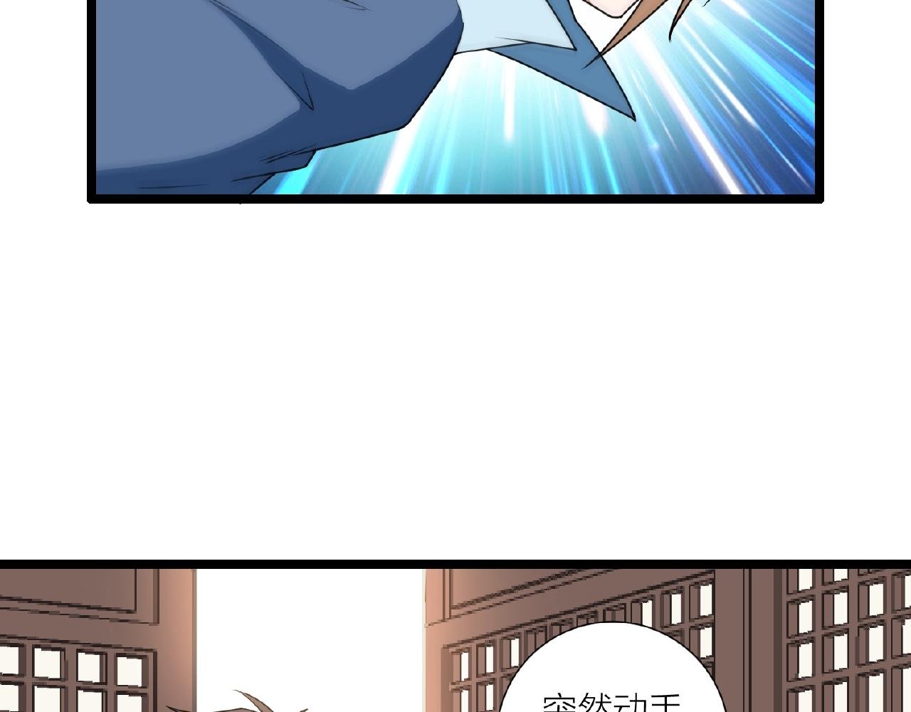 第69话 仙人打架