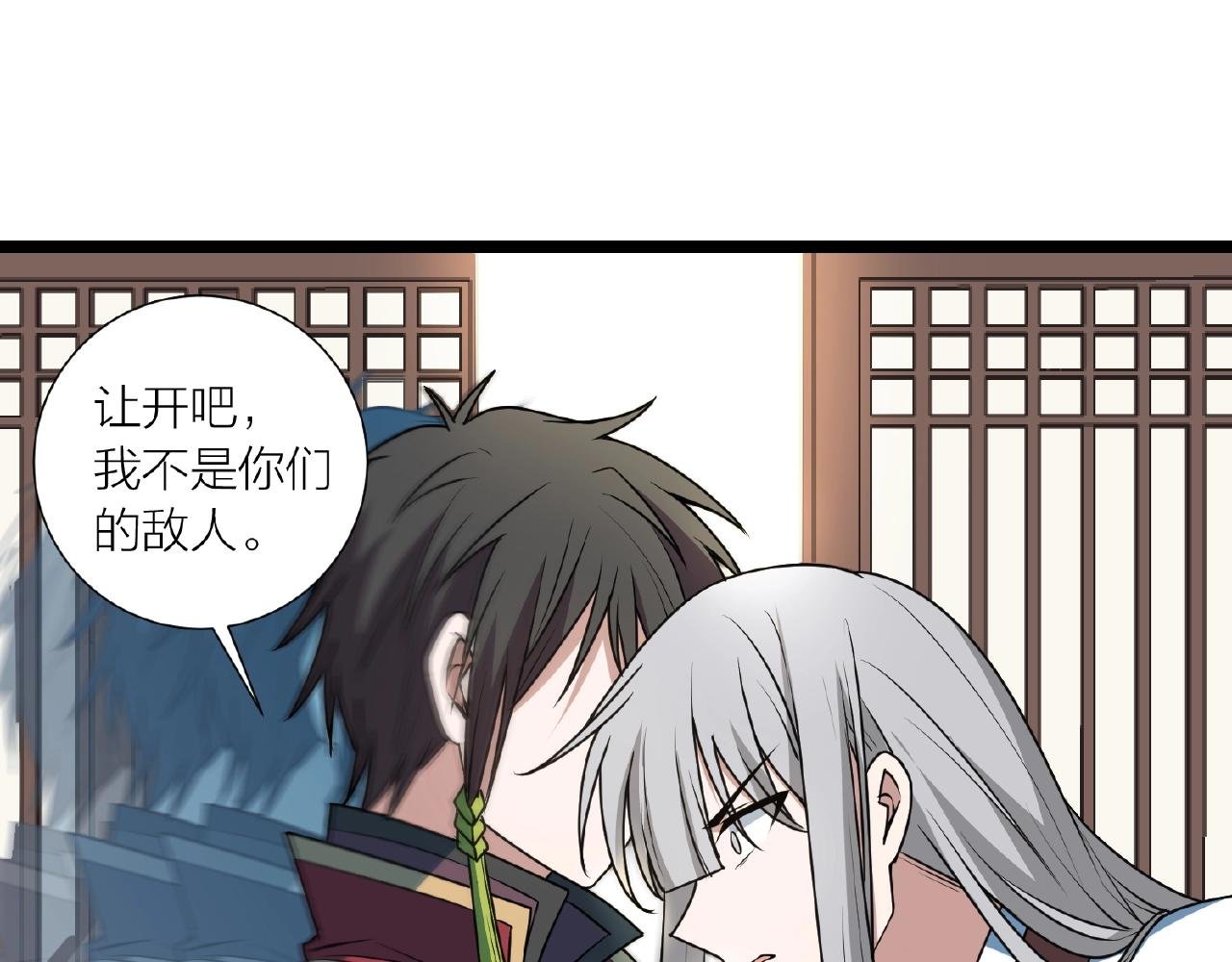 第69话 仙人打架