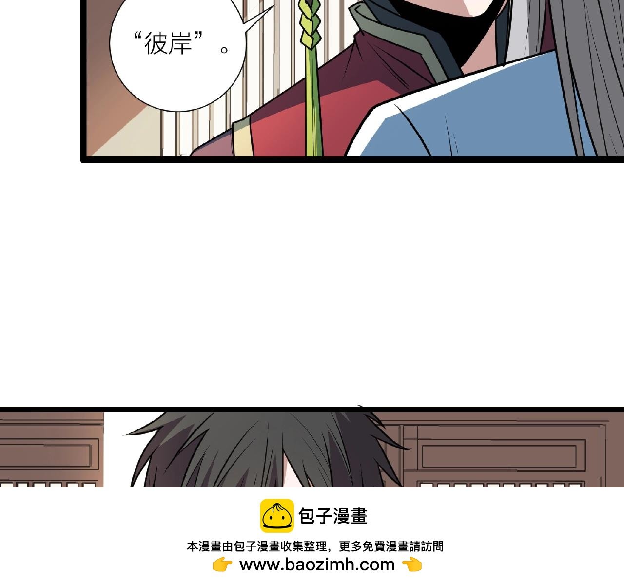 第69话 仙人打架