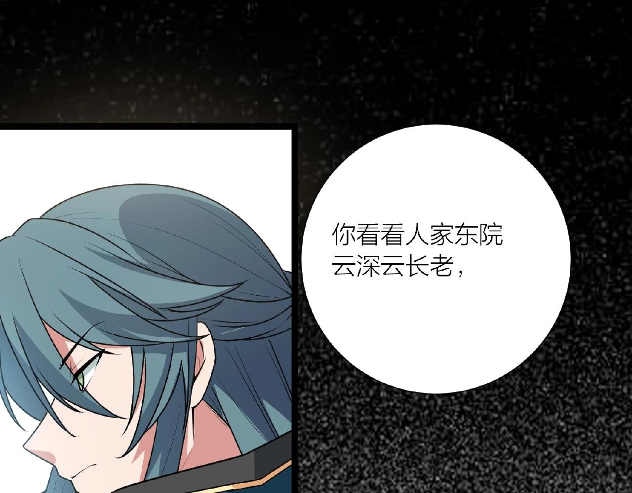 第70话 穿越者的差距！