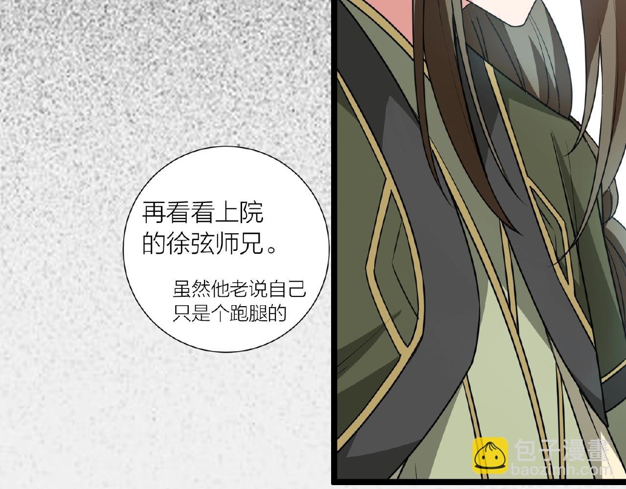 第70话 穿越者的差距！